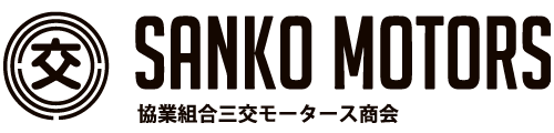 三交モータース商会